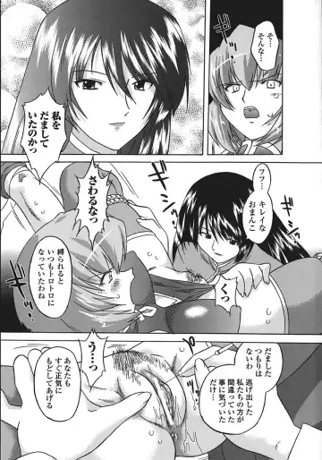 [Oota Takeshi] Succubus Distortion! Fhentai - Page 141