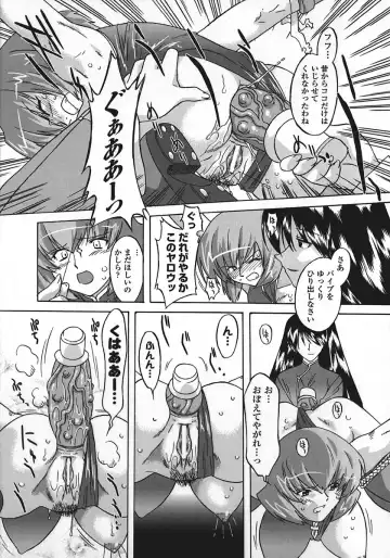 [Oota Takeshi] Succubus Distortion! Fhentai - Page 144