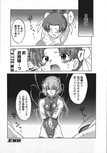 [Oota Takeshi] Succubus Distortion! Fhentai - Page 148