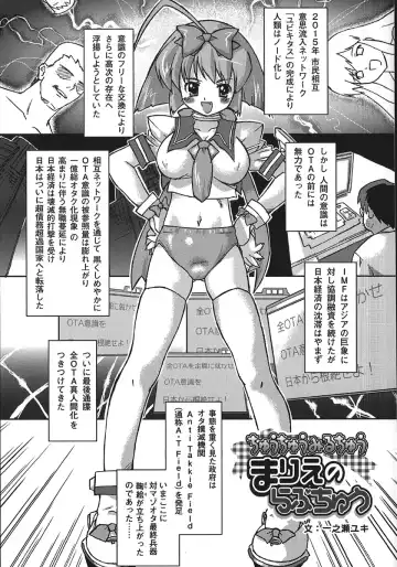 [Oota Takeshi] Succubus Distortion! Fhentai - Page 149