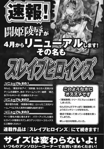 [Oota Takeshi] Succubus Distortion! Fhentai - Page 161