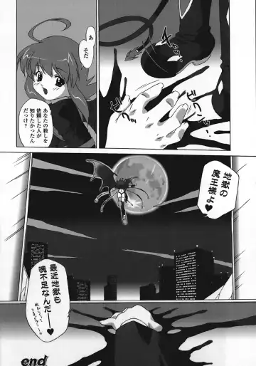 [Oota Takeshi] Succubus Distortion! Fhentai - Page 22