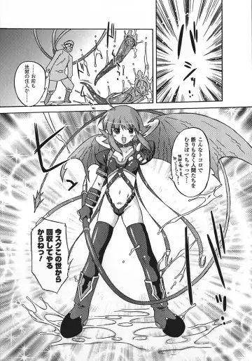 [Oota Takeshi] Succubus Distortion! Fhentai - Page 26