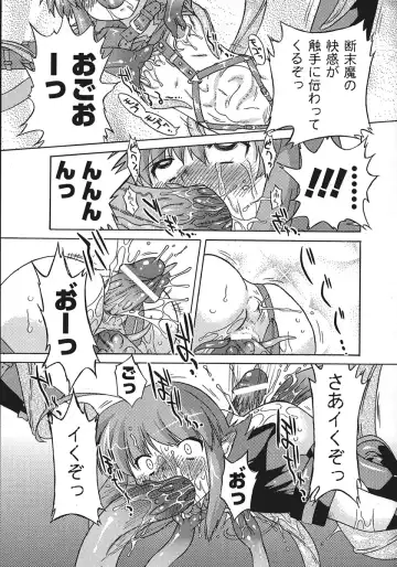 [Oota Takeshi] Succubus Distortion! Fhentai - Page 35