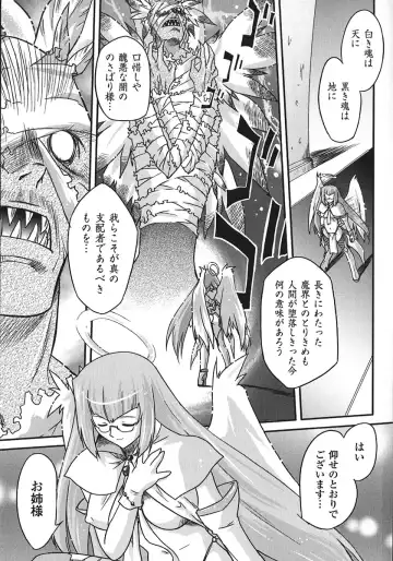 [Oota Takeshi] Succubus Distortion! Fhentai - Page 39