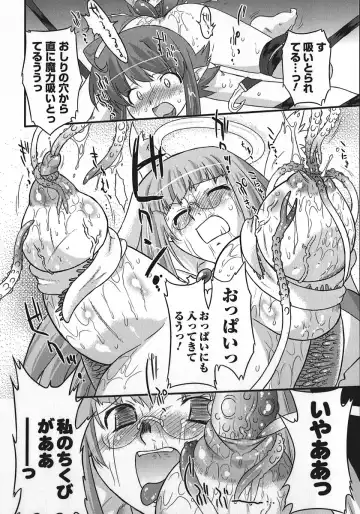 [Oota Takeshi] Succubus Distortion! Fhentai - Page 70