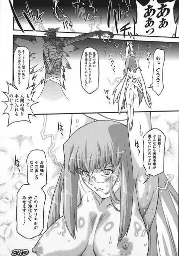 [Oota Takeshi] Succubus Distortion! Fhentai - Page 78