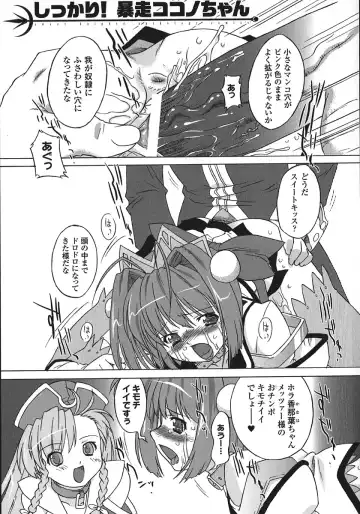 [Oota Takeshi] Succubus Distortion! Fhentai - Page 91