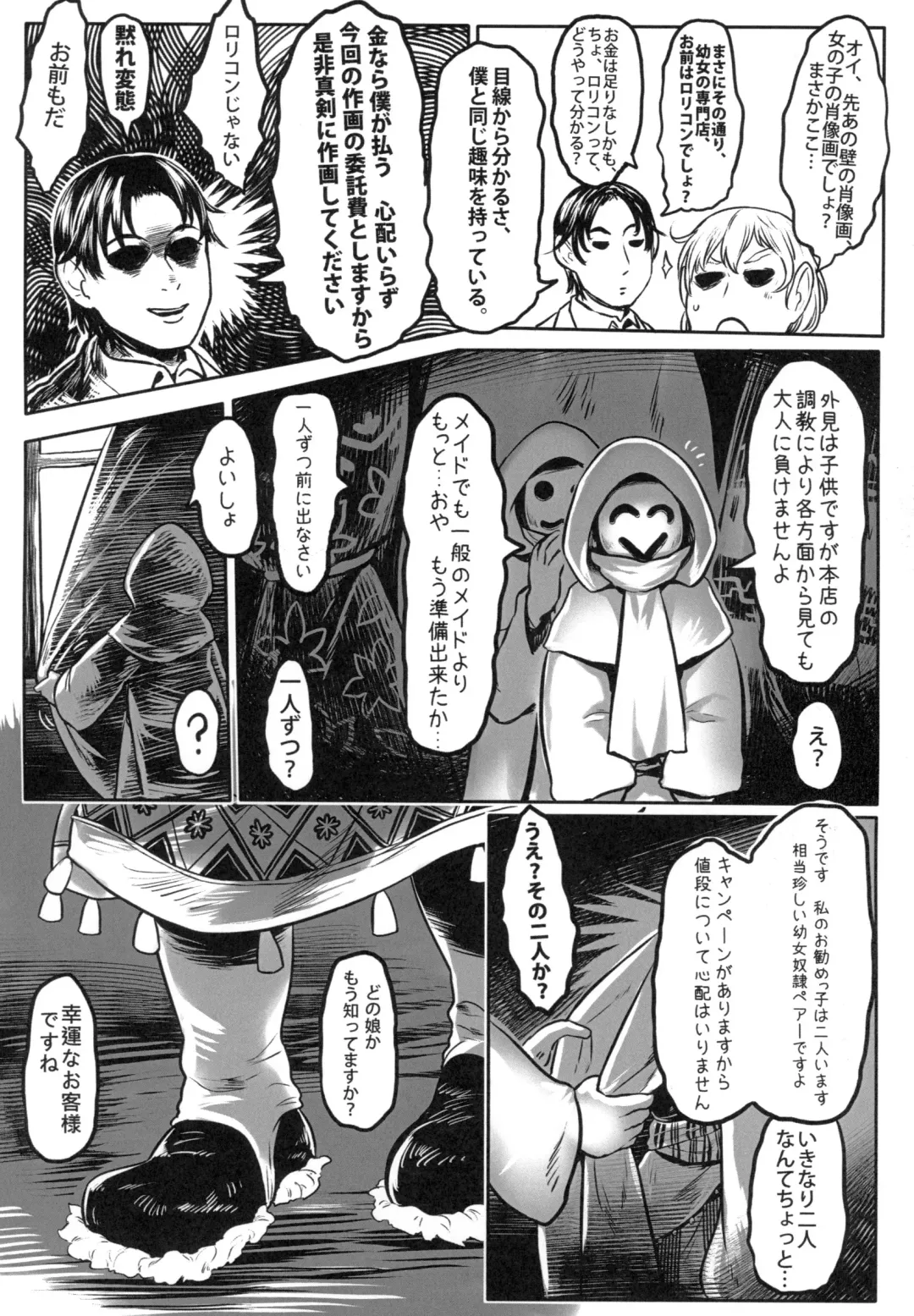 [Dokukinokozin] Aigan Youdo 01 Fhentai - Page 10