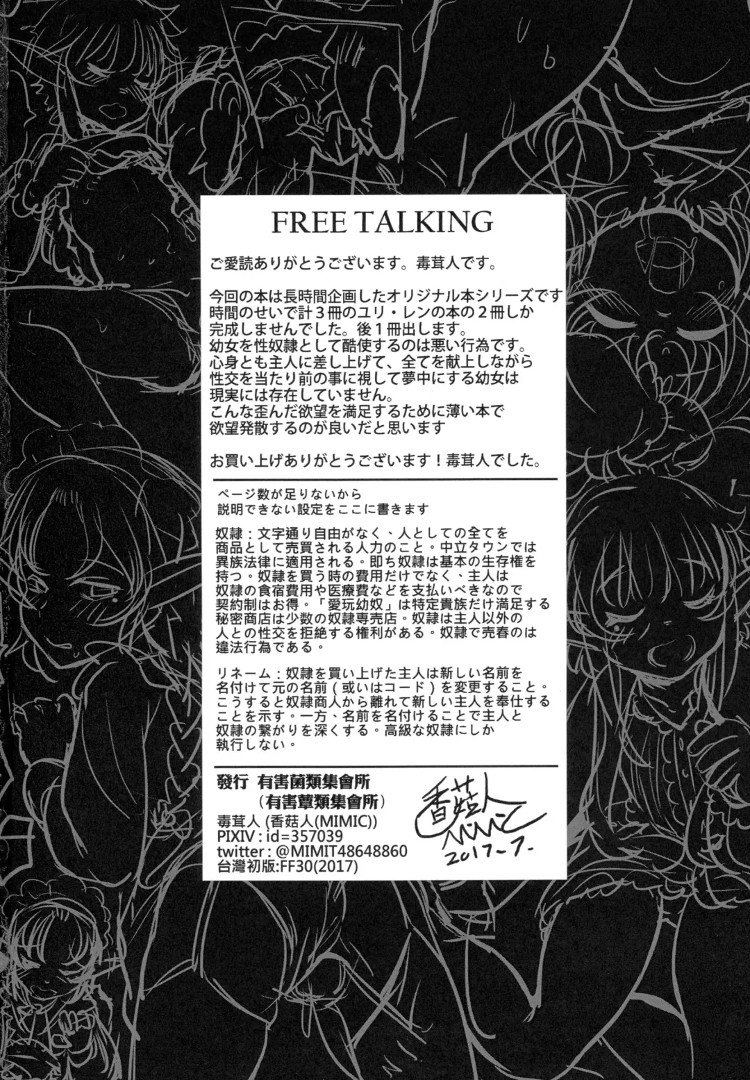 [Dokukinokozin] Aigan Youdo 01 Fhentai - Page 37