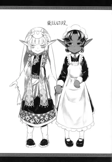 [Dokukinokozin] Aigan Youdo 01 Fhentai - Page 2