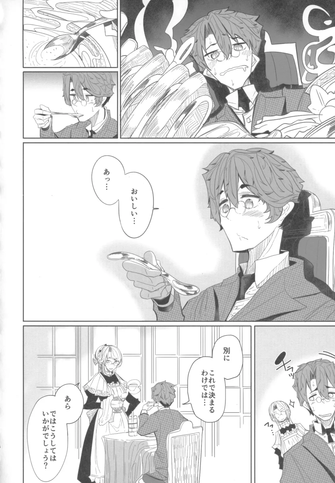 [Tsumetoro] Shinshi Tsuki Maid no Sophie-san 1 Fhentai - Page 15