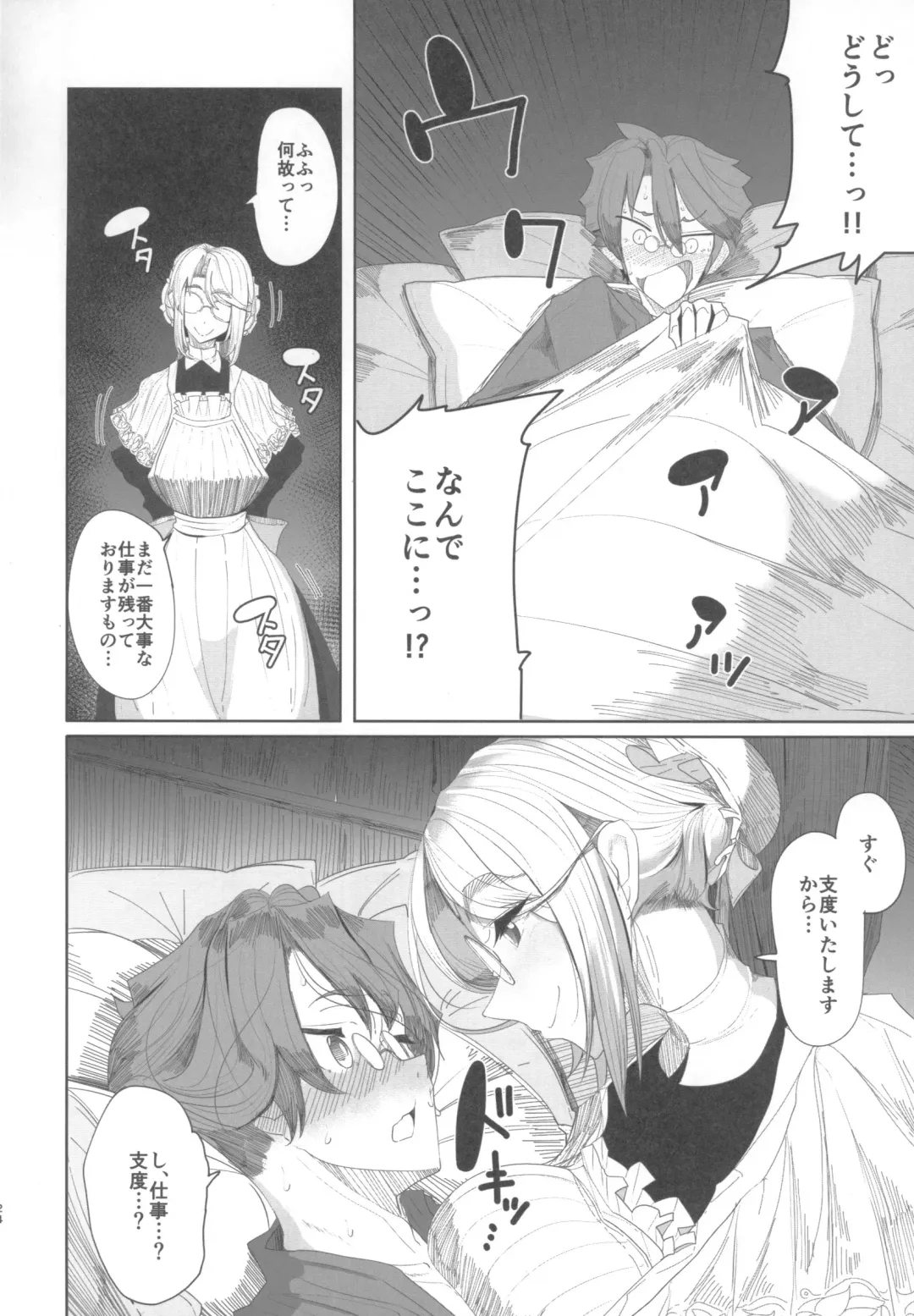 [Tsumetoro] Shinshi Tsuki Maid no Sophie-san 1 Fhentai - Page 23