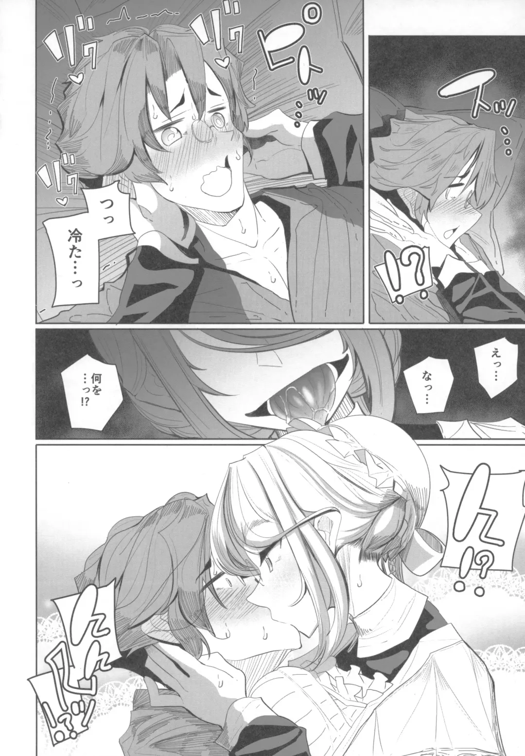 [Tsumetoro] Shinshi Tsuki Maid no Sophie-san 1 Fhentai - Page 25