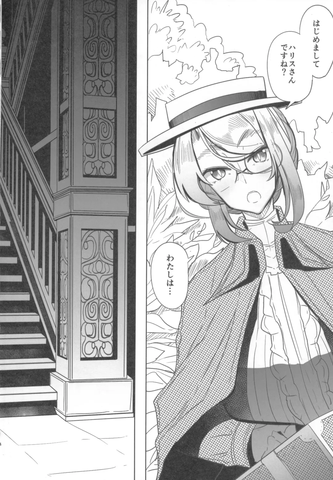 [Tsumetoro] Shinshi Tsuki Maid no Sophie-san 1 Fhentai - Page 3