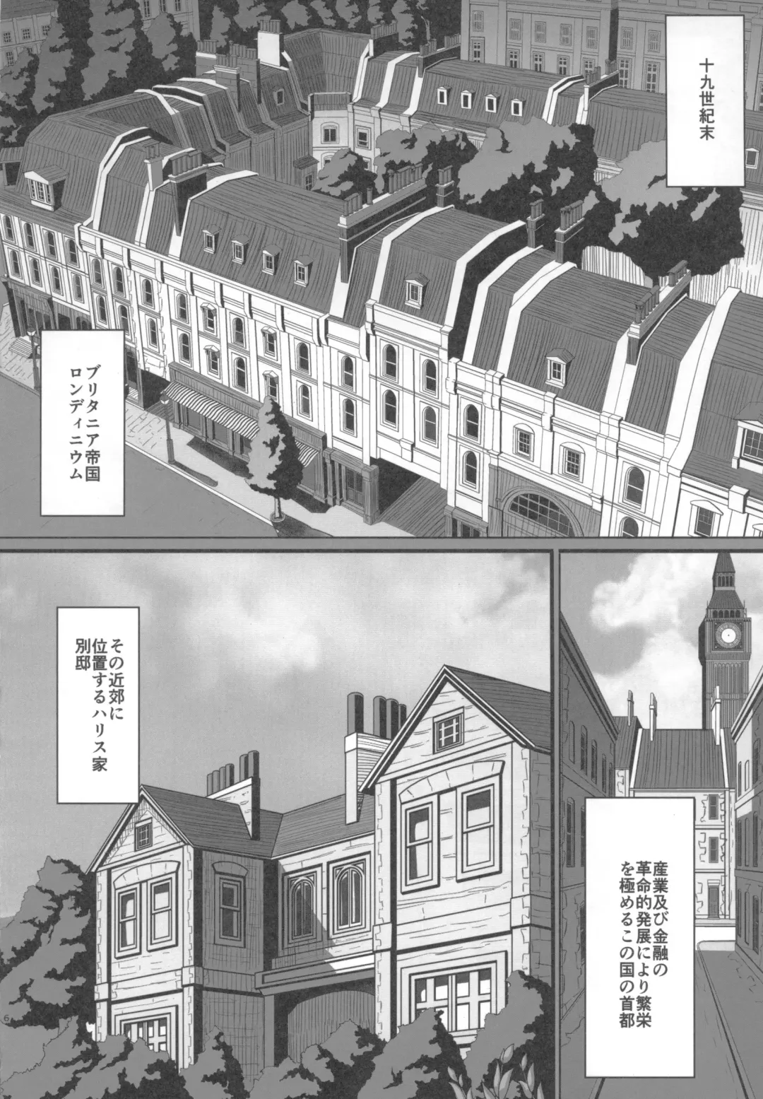 [Tsumetoro] Shinshi Tsuki Maid no Sophie-san 1 Fhentai - Page 5