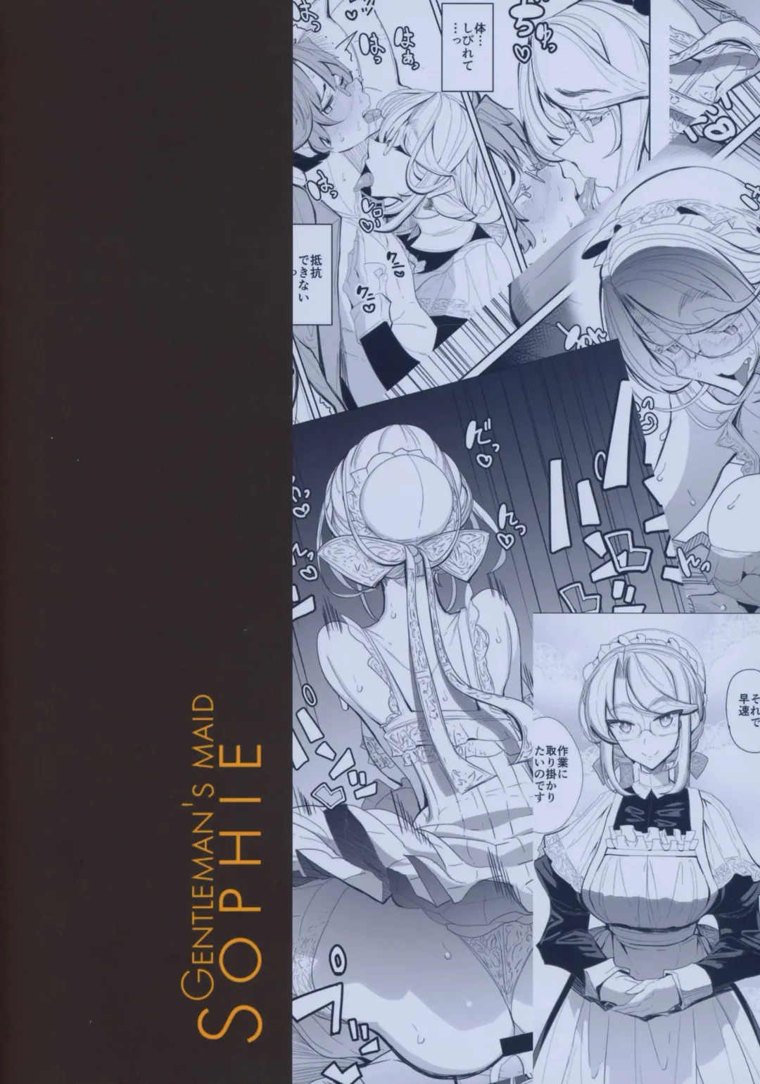 [Tsumetoro] Shinshi Tsuki Maid no Sophie-san 1 Fhentai - Page 62