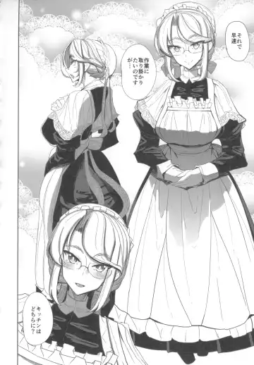 [Tsumetoro] Shinshi Tsuki Maid no Sophie-san 1 Fhentai - Page 13