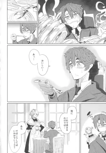 [Tsumetoro] Shinshi Tsuki Maid no Sophie-san 1 Fhentai - Page 15