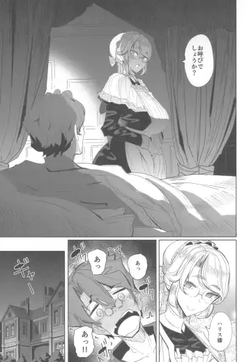 [Tsumetoro] Shinshi Tsuki Maid no Sophie-san 1 Fhentai - Page 22