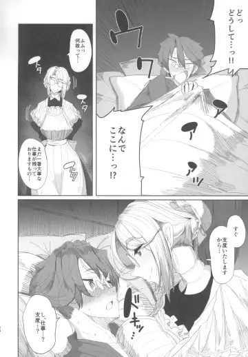 [Tsumetoro] Shinshi Tsuki Maid no Sophie-san 1 Fhentai - Page 23