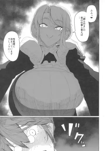 [Tsumetoro] Shinshi Tsuki Maid no Sophie-san 1 Fhentai - Page 24