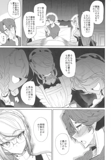 [Tsumetoro] Shinshi Tsuki Maid no Sophie-san 1 Fhentai - Page 32