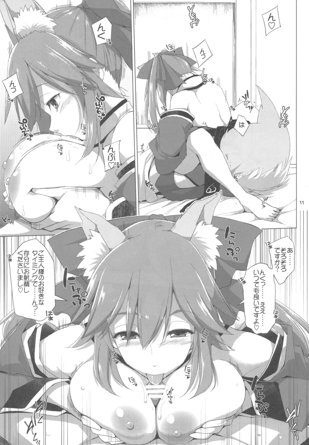 [Kujiran - Kurikara] Tamamo Service Fhentai - Page 10
