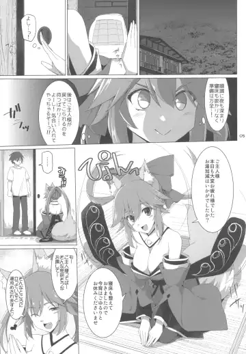 [Kujiran - Kurikara] Tamamo Service Fhentai - Page 4
