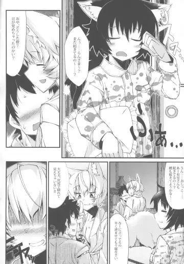 [Zawa] Exogamy Fhentai - Page 15