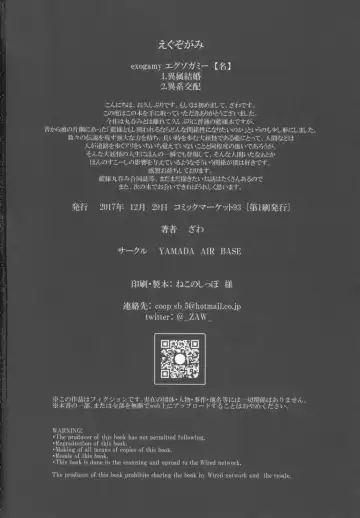 [Zawa] Exogamy Fhentai - Page 27