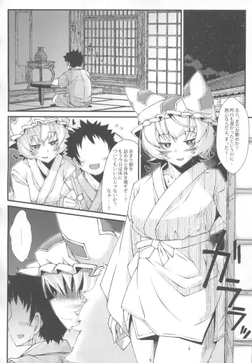 [Zawa] Exogamy Fhentai - Page 9