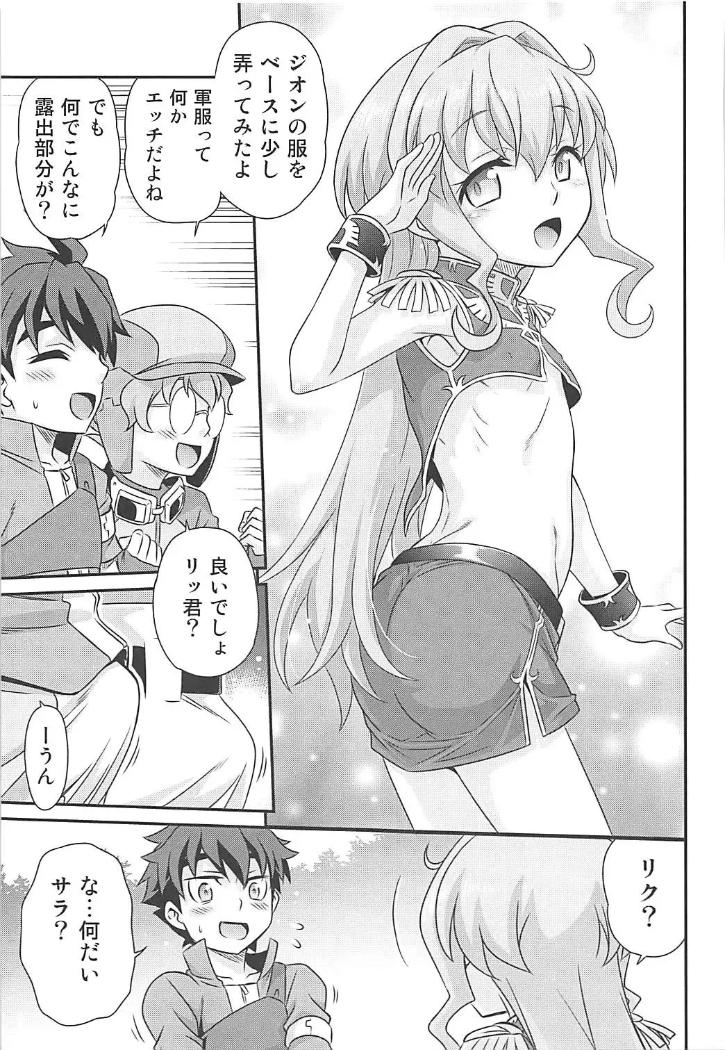 [Kyouichirou] Sara-chan de Mass-Diver!! Fhentai - Page 12