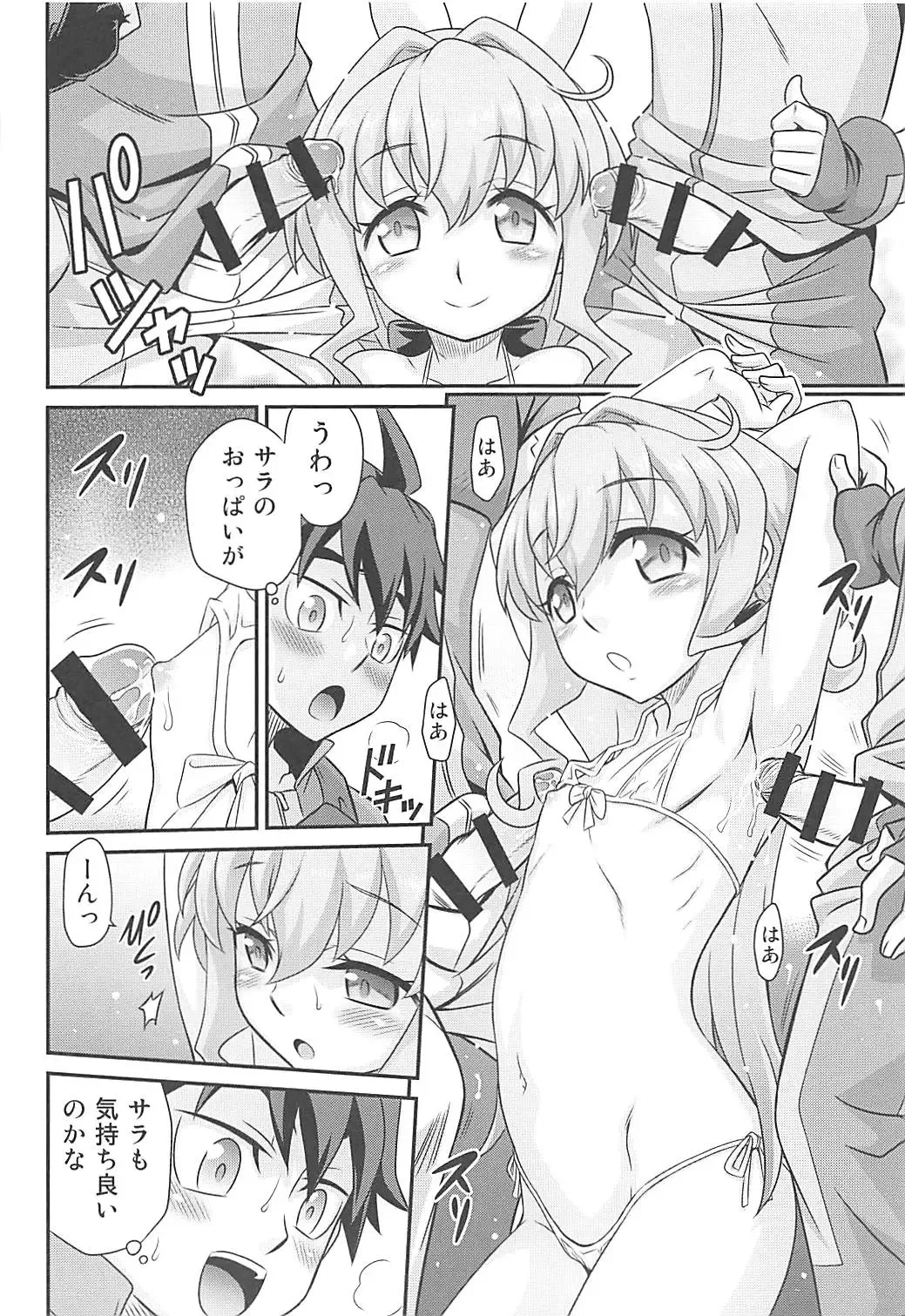 [Kyouichirou] Sara-chan de Mass-Diver!! Fhentai - Page 15