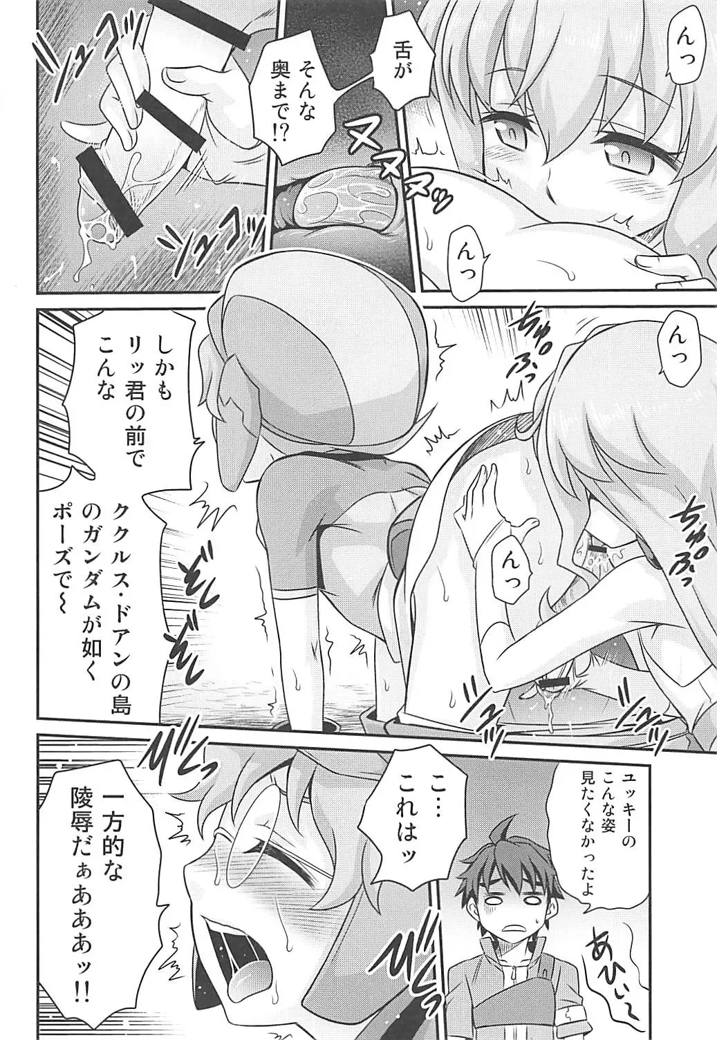 [Kyouichirou] Sara-chan de Mass-Diver!! Fhentai - Page 9