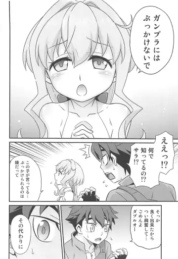 [Kyouichirou] Sara-chan de Mass-Diver!! Fhentai - Page 3