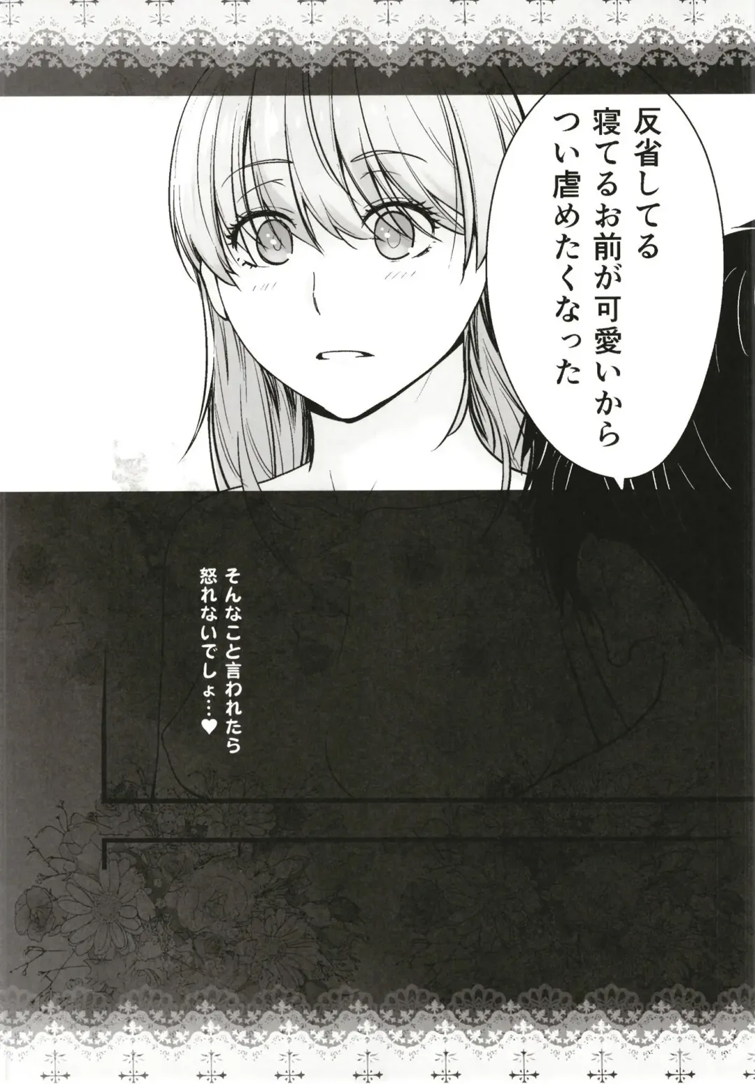 [Ootsuka Kotora] HONEY BLADE Fhentai - Page 25