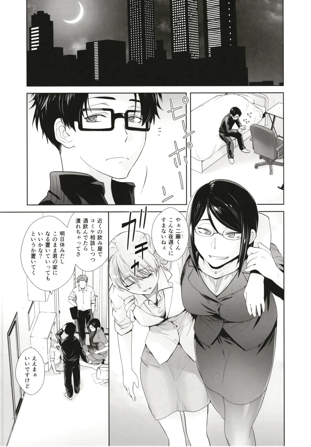 [Ootsuka Kotora] HONEY BLADE Fhentai - Page 5