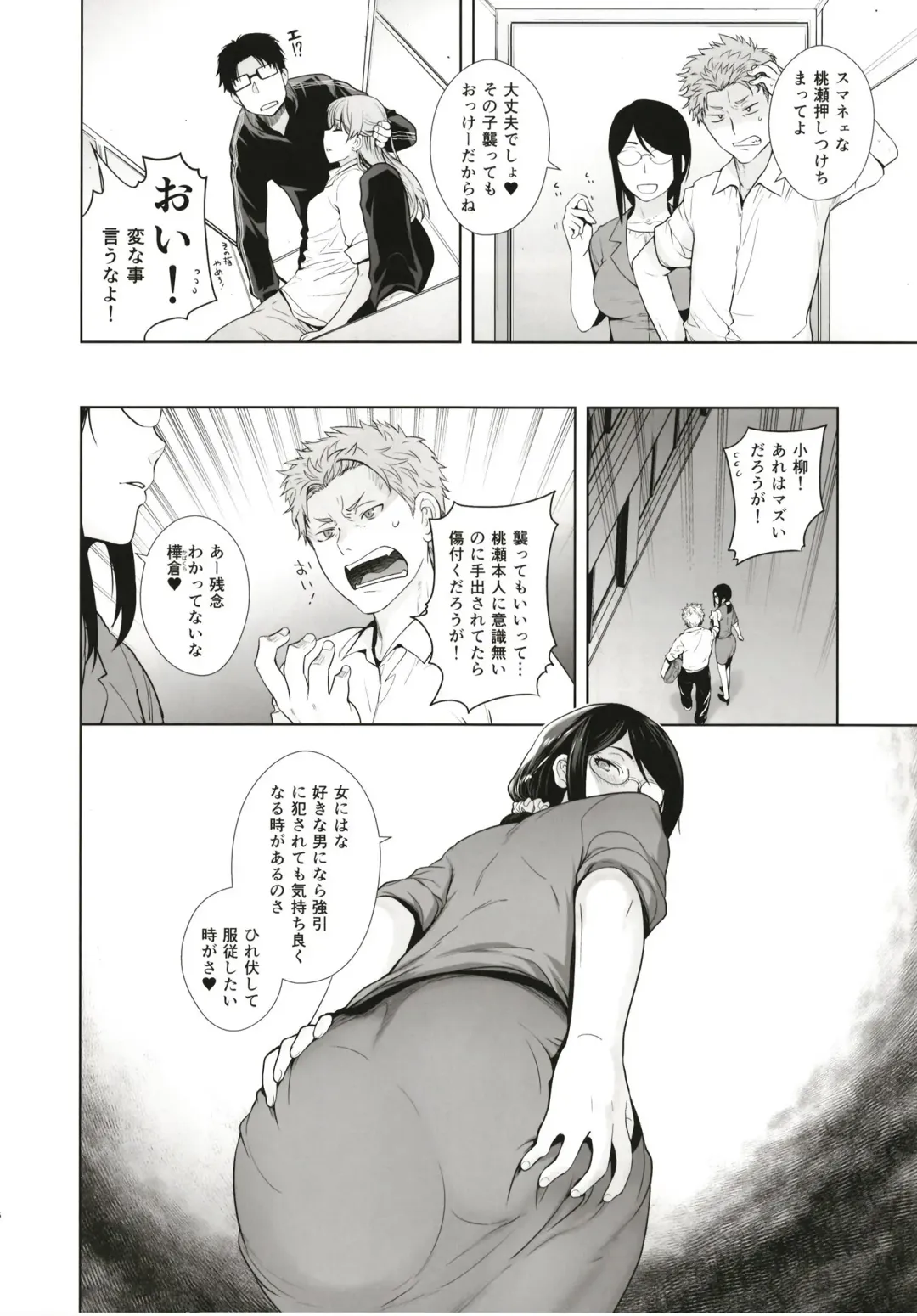 [Ootsuka Kotora] HONEY BLADE Fhentai - Page 6