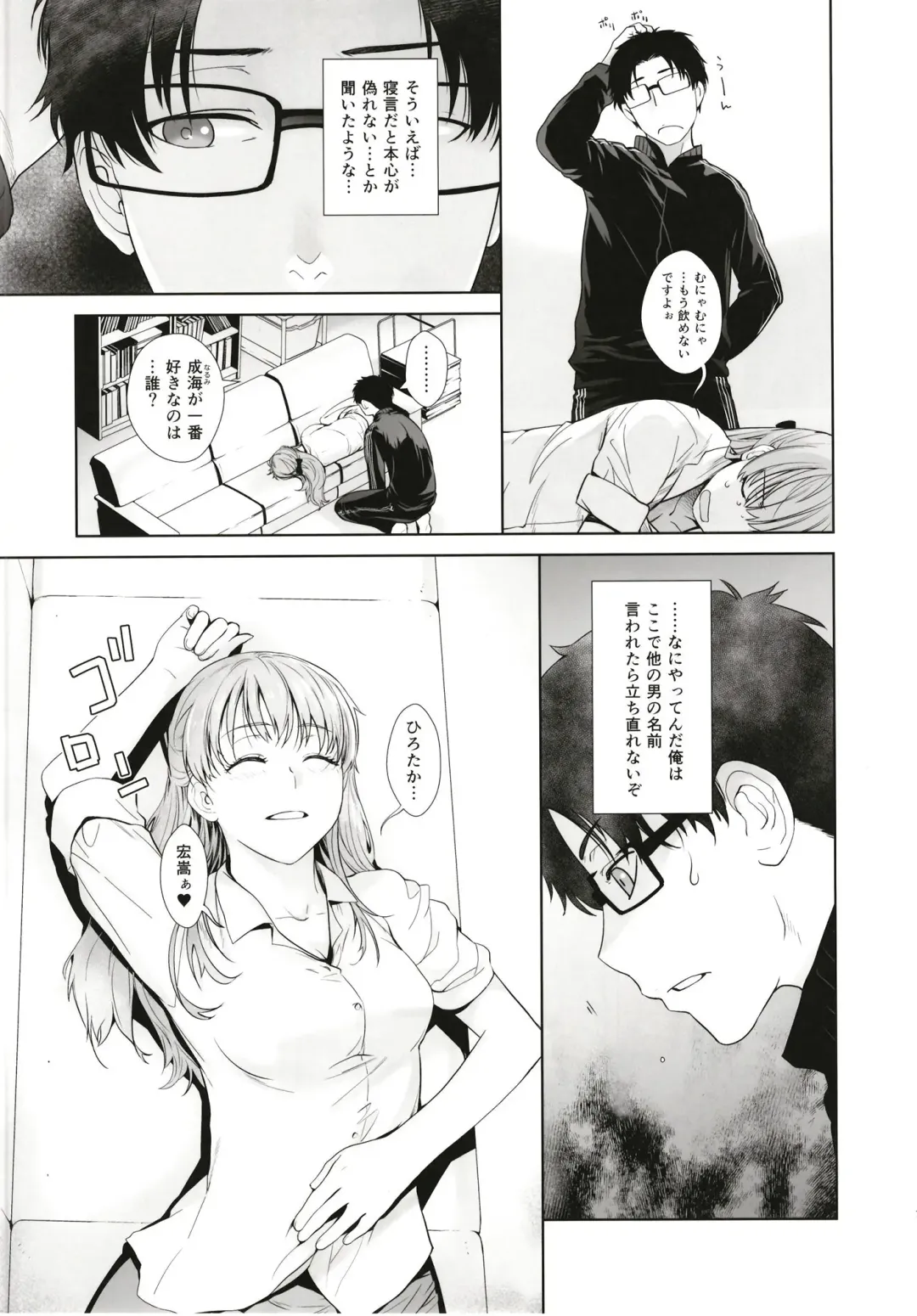 [Ootsuka Kotora] HONEY BLADE Fhentai - Page 7