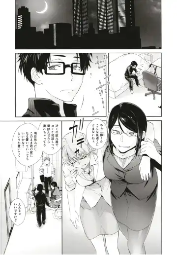 [Ootsuka Kotora] HONEY BLADE Fhentai - Page 5