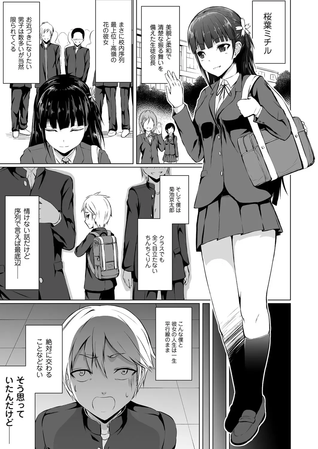 COMIC Magnum Vol. 110 Fhentai - Page 108