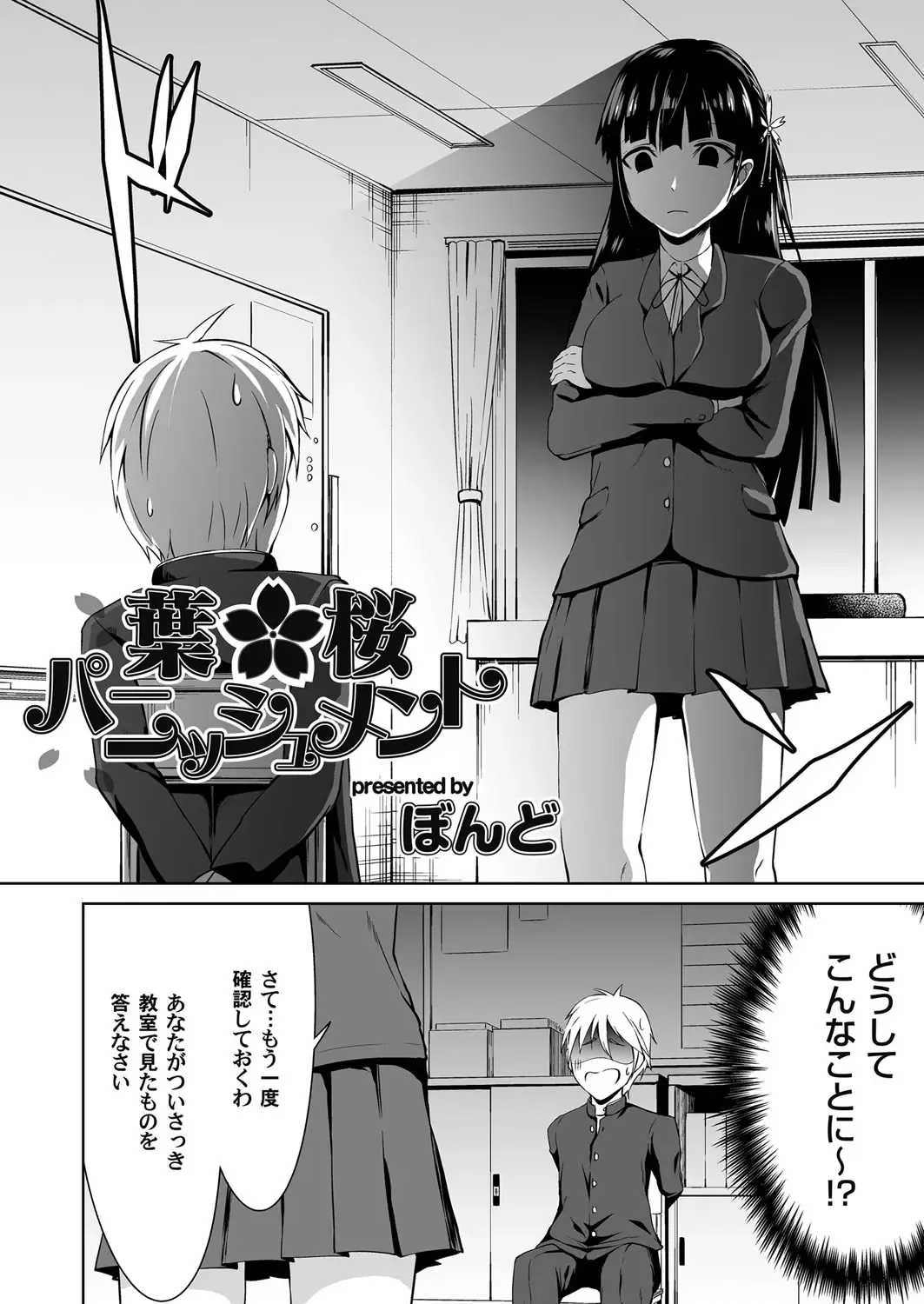 COMIC Magnum Vol. 110 Fhentai - Page 109