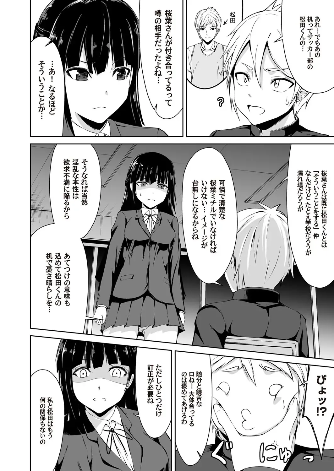 COMIC Magnum Vol. 110 Fhentai - Page 111