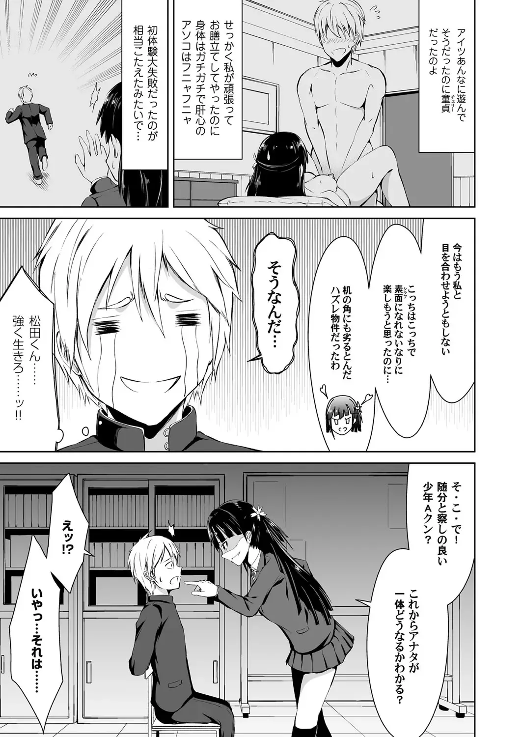 COMIC Magnum Vol. 110 Fhentai - Page 112