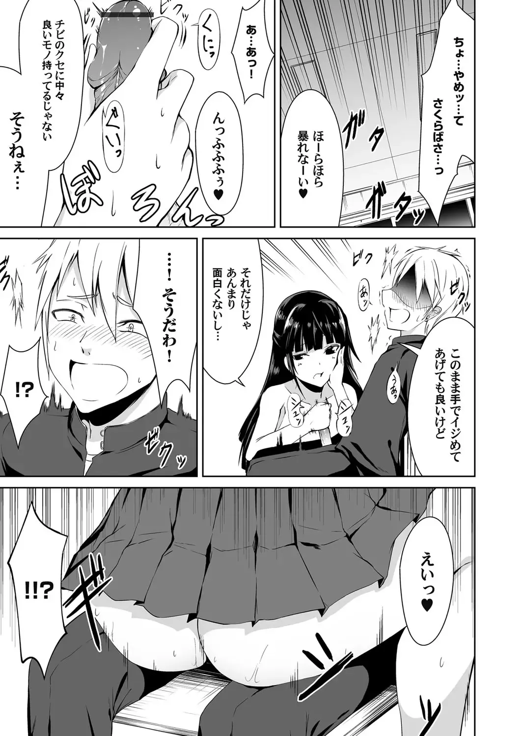 COMIC Magnum Vol. 110 Fhentai - Page 114