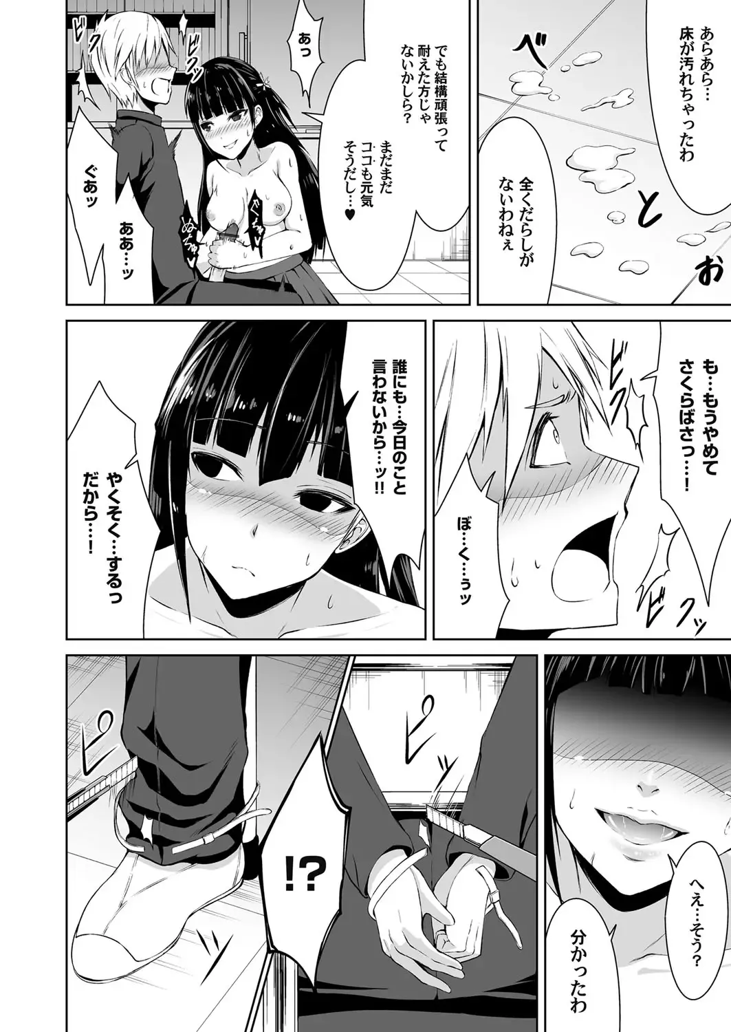 COMIC Magnum Vol. 110 Fhentai - Page 117