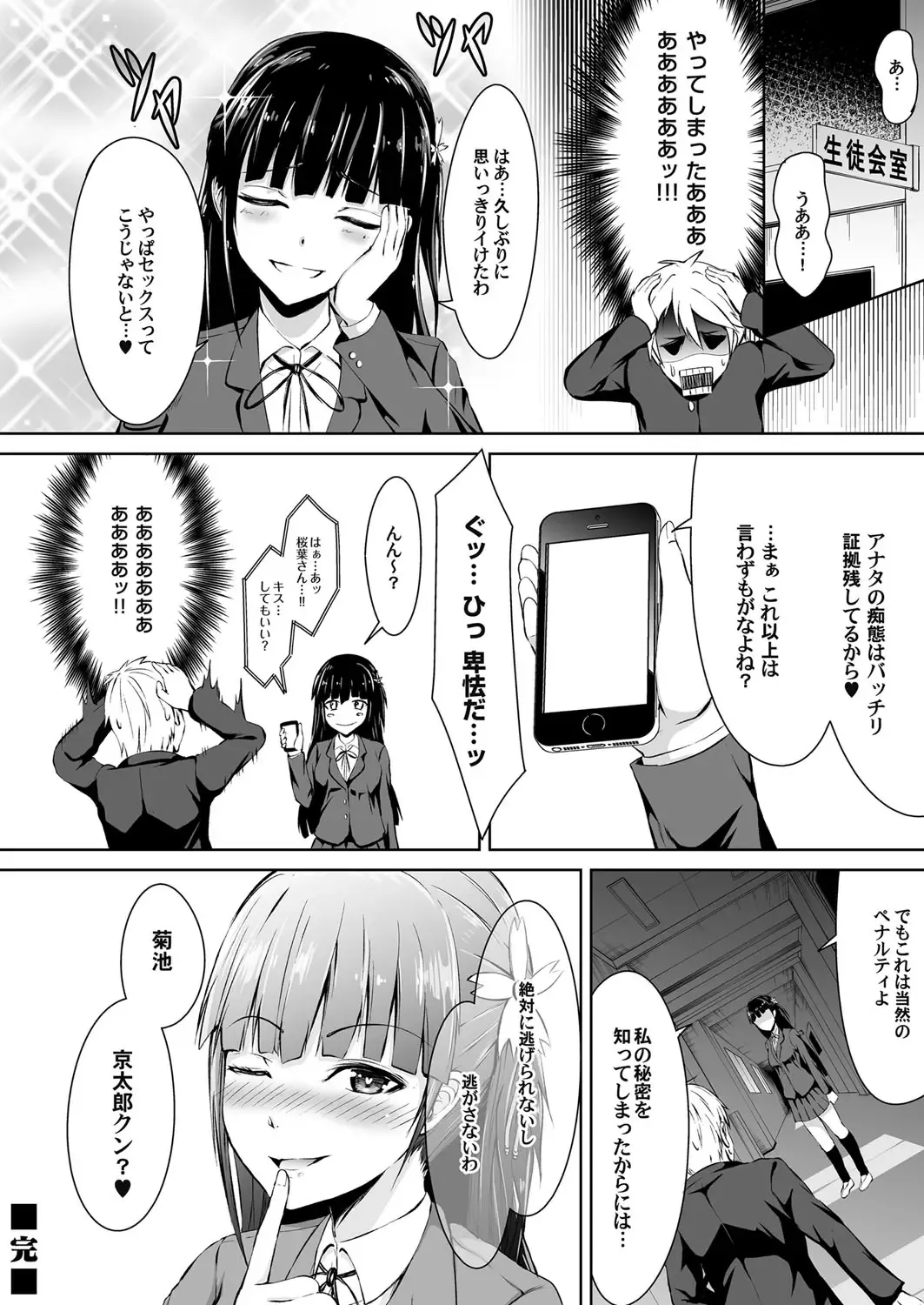 COMIC Magnum Vol. 110 Fhentai - Page 127