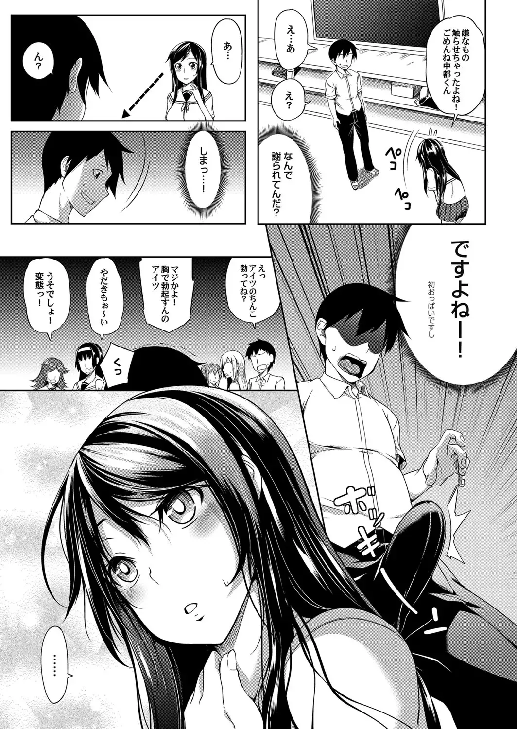 COMIC Magnum Vol. 110 Fhentai - Page 132