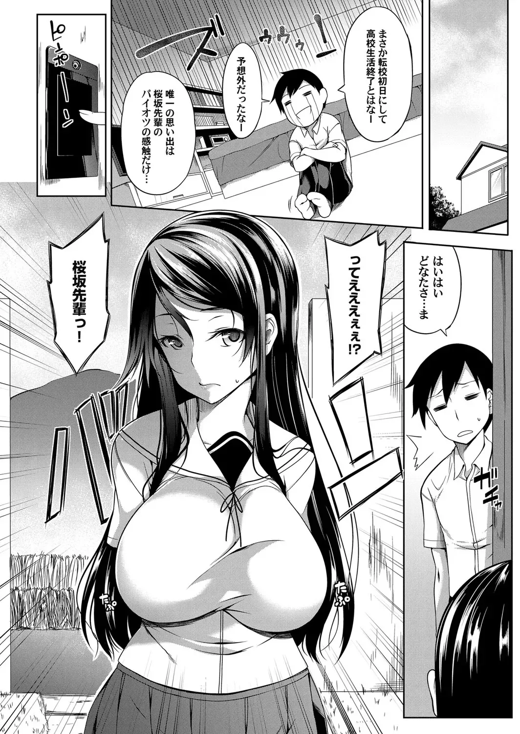 COMIC Magnum Vol. 110 Fhentai - Page 133